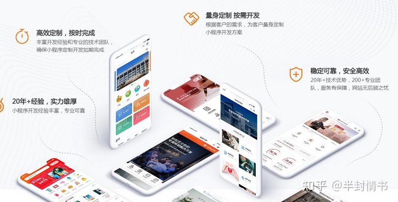 微信小程序开发：解锁更多商业可能性